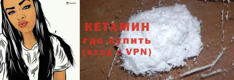 Кетамин ketamine  Черногорск 