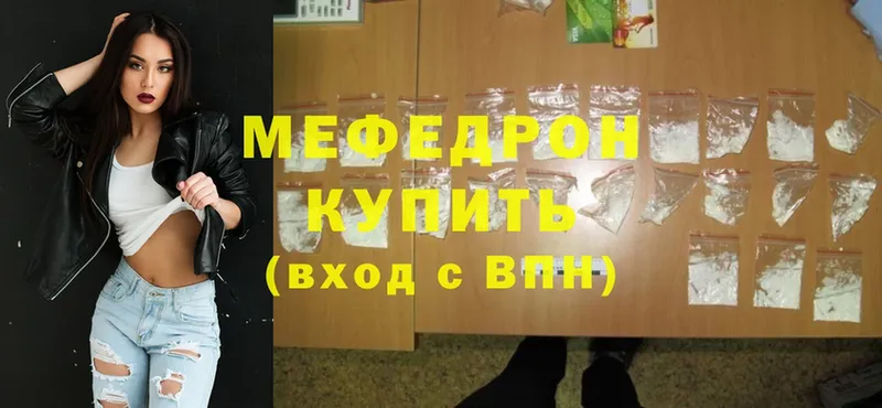 Мефедрон mephedrone  Черногорск 